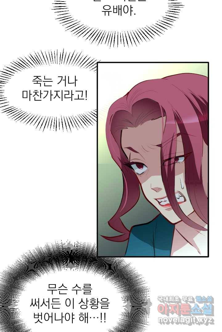 칠흑의 거버니스 제5화 인질 3