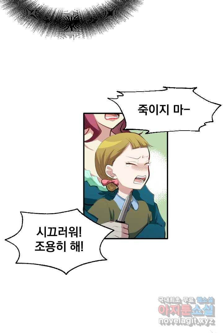 칠흑의 거버니스 제5화 인질 4