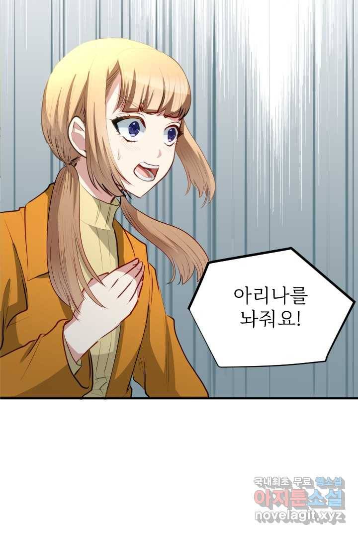 칠흑의 거버니스 제5화 인질 7