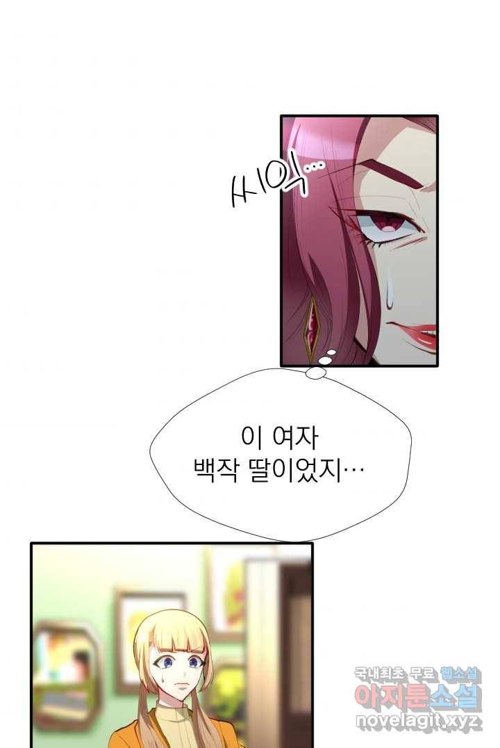 칠흑의 거버니스 제5화 인질 8