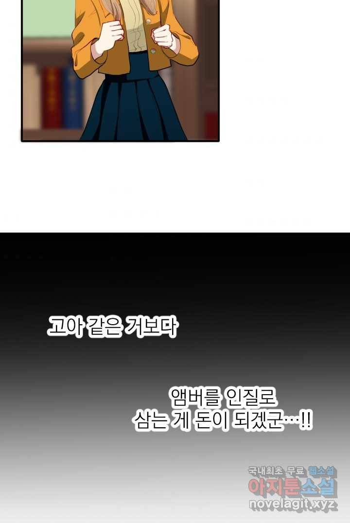 칠흑의 거버니스 제5화 인질 9