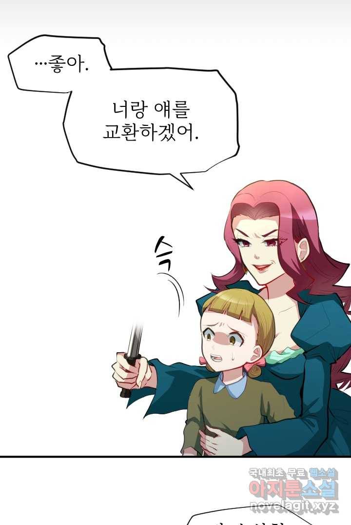 칠흑의 거버니스 제5화 인질 10