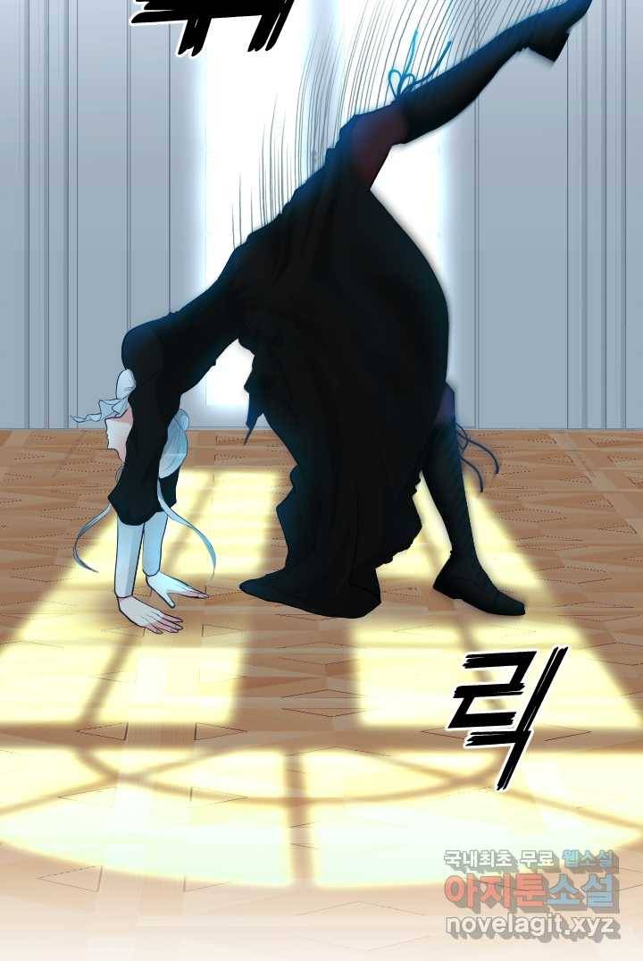 칠흑의 거버니스 제15화 로자비의 과거 7