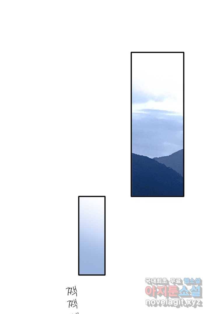 칠흑의 거버니스 제20화 마법 수업 1