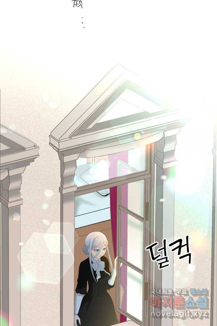 칠흑의 거버니스 제20화 마법 수업 2