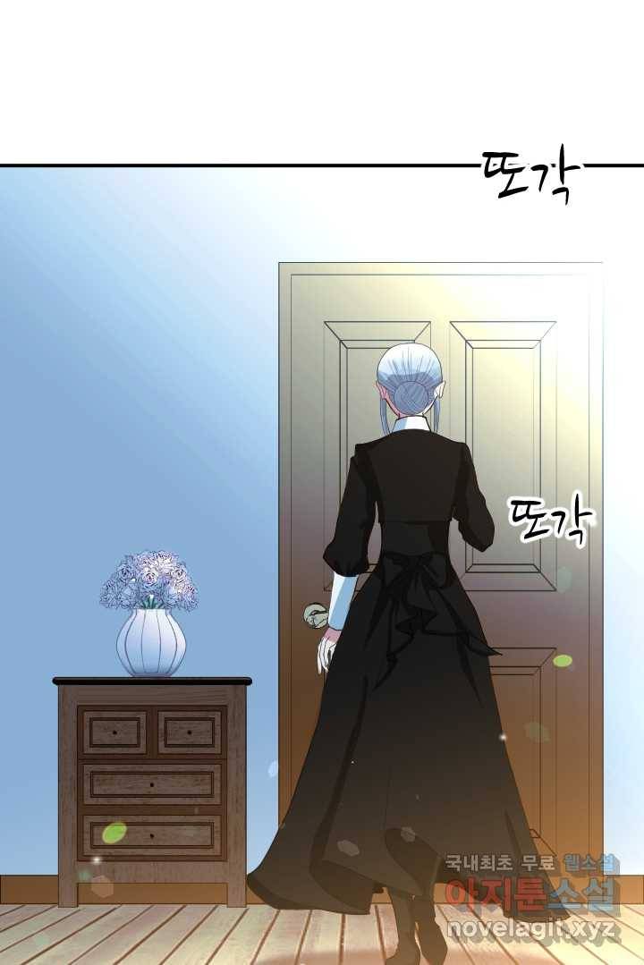칠흑의 거버니스 제20화 마법 수업 6