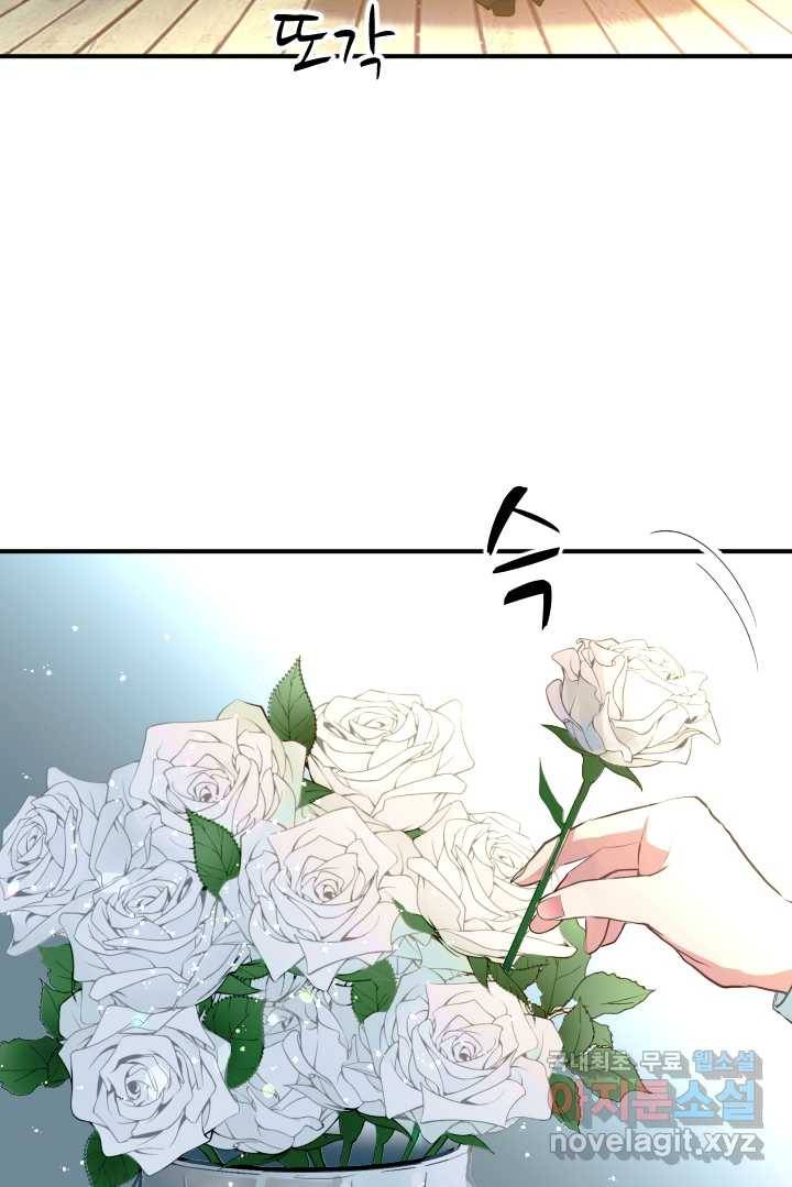 칠흑의 거버니스 제20화 마법 수업 7