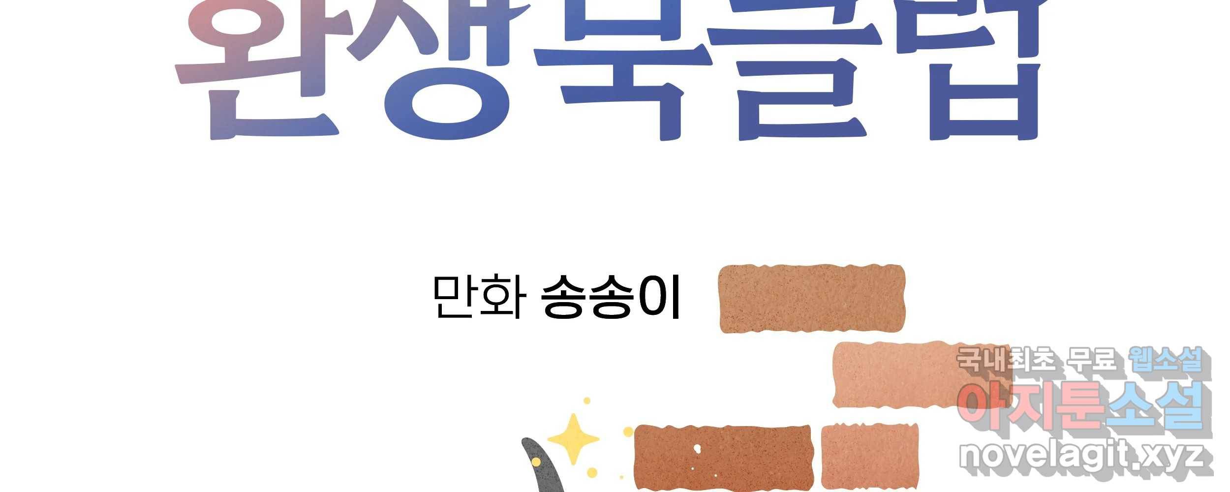 남산도서관 환생 북클럽 15화 12