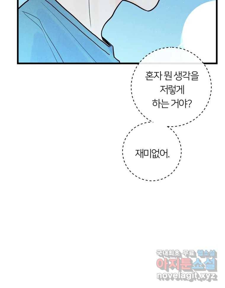 남산도서관 환생 북클럽 15화 18