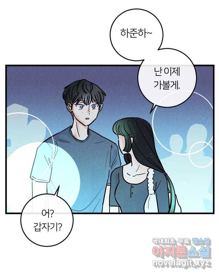 남산도서관 환생 북클럽 15화 19