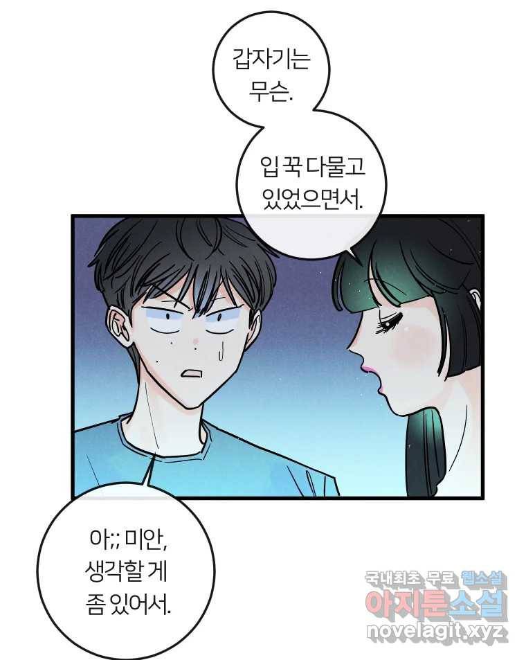 남산도서관 환생 북클럽 15화 20