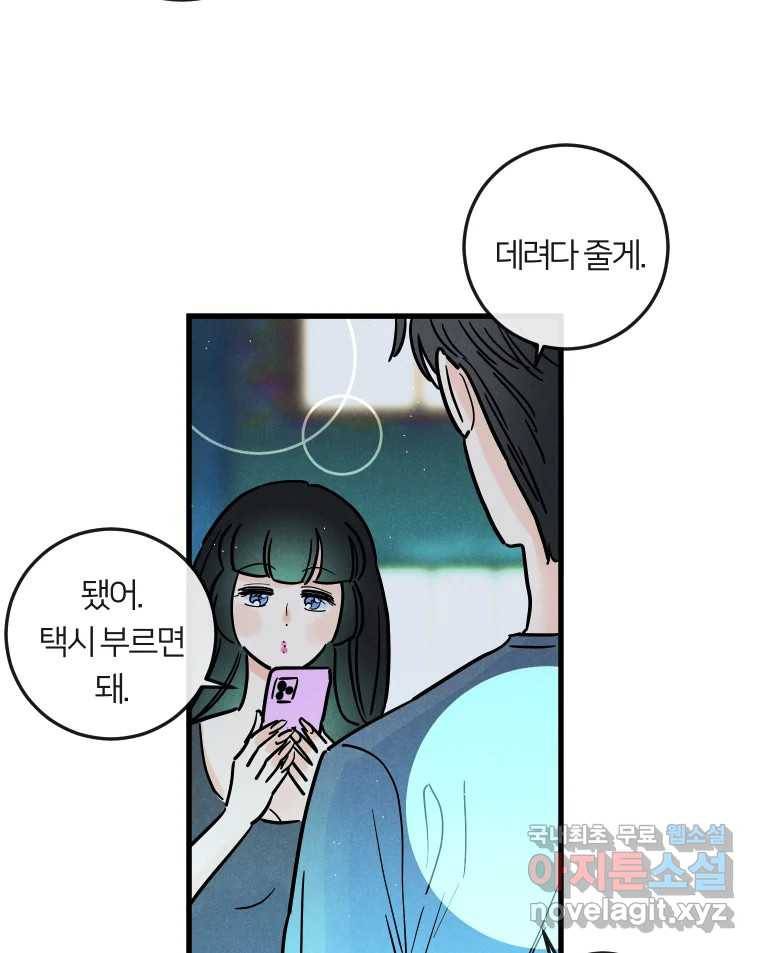 남산도서관 환생 북클럽 15화 21