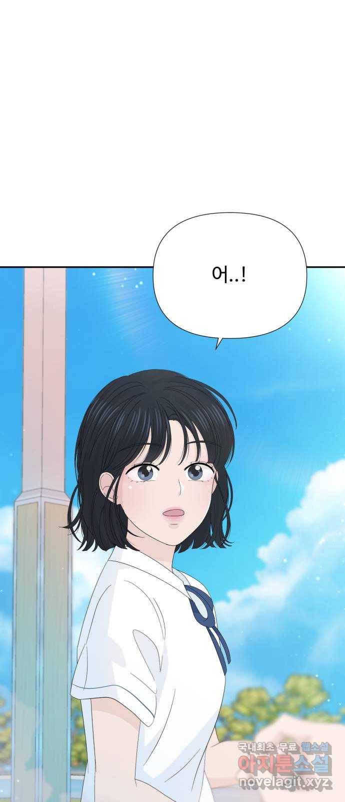 고백 취소도 되나? 25화 1