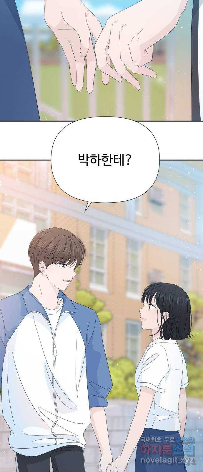 고백 취소도 되나? 25화 10
