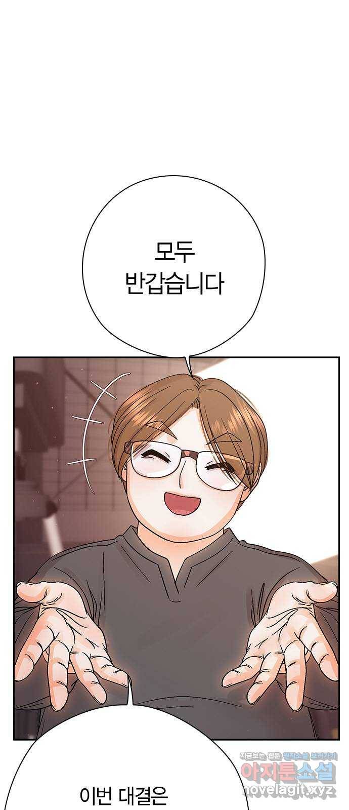 돌&아이 40화: 커플 1