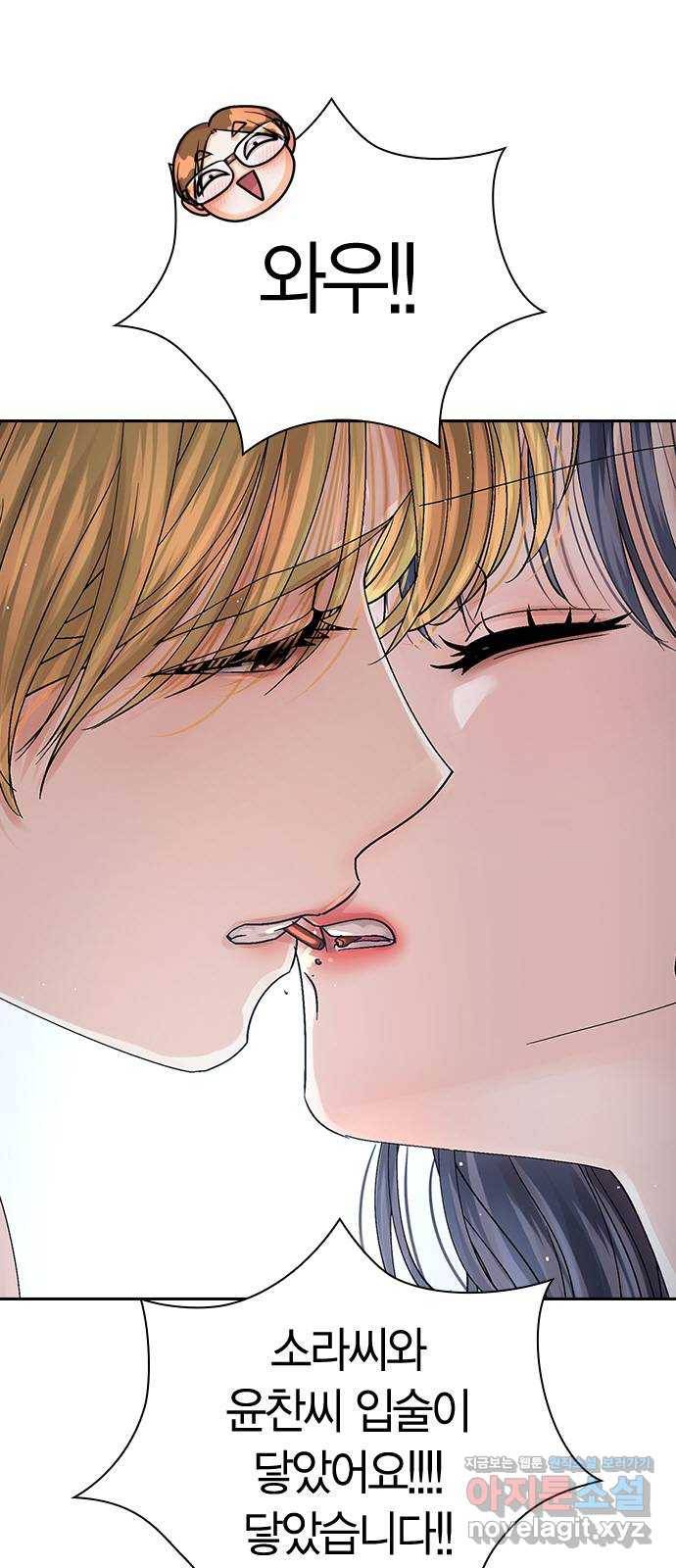 돌&아이 40화: 커플 7