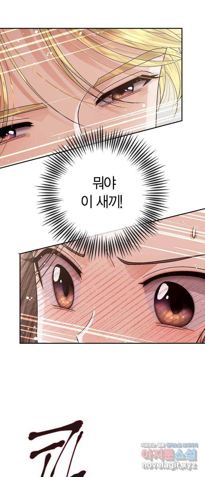 돌&아이 40화: 커플 13
