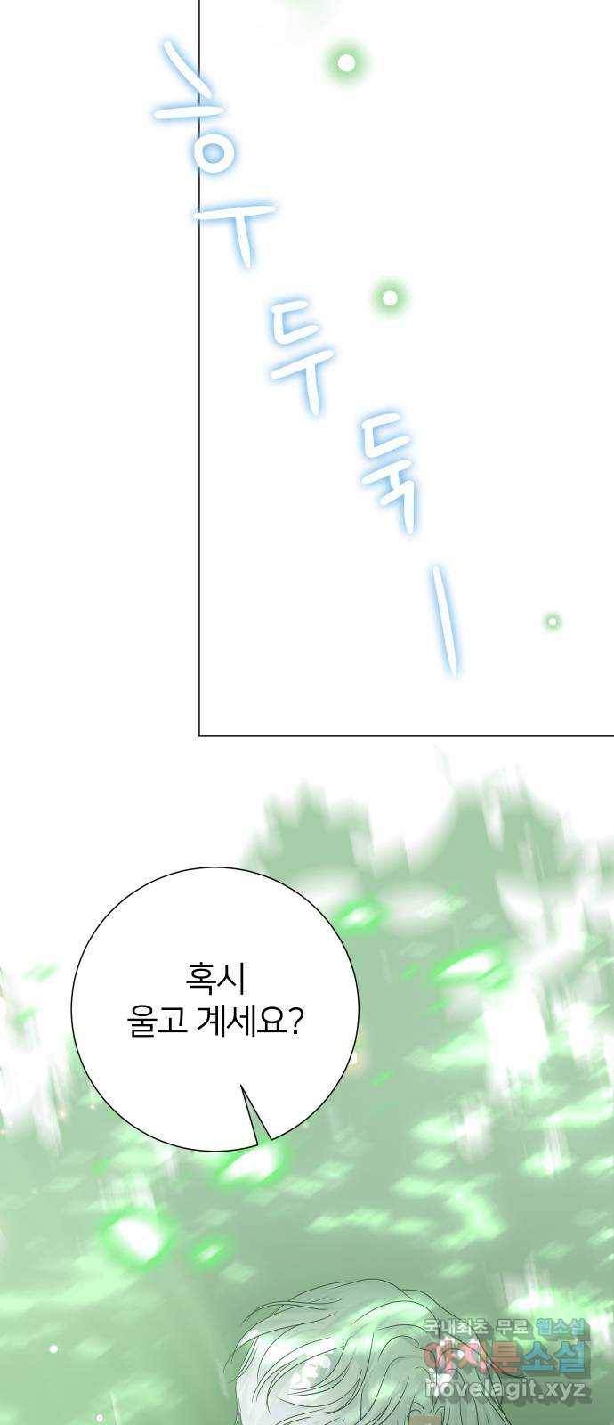 몸이 바뀌는 사정 50화 2