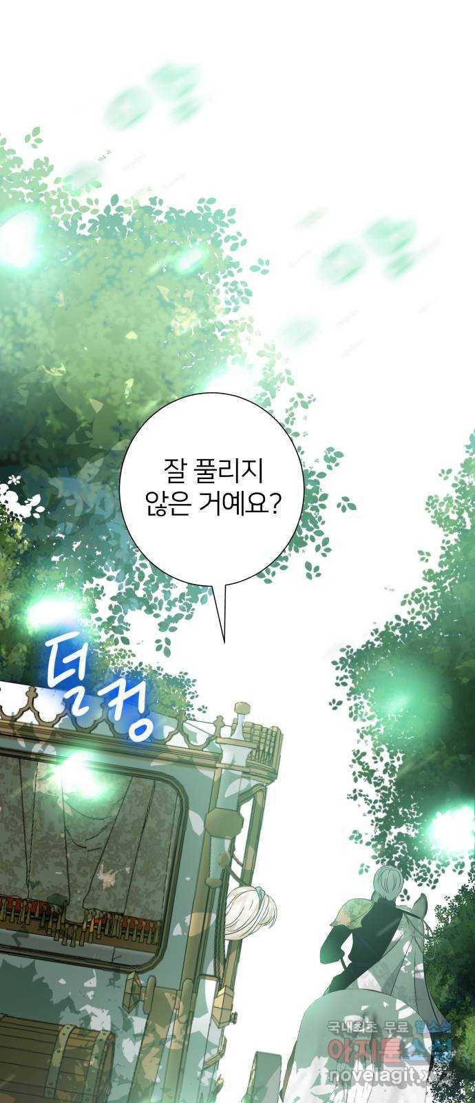 몸이 바뀌는 사정 50화 5