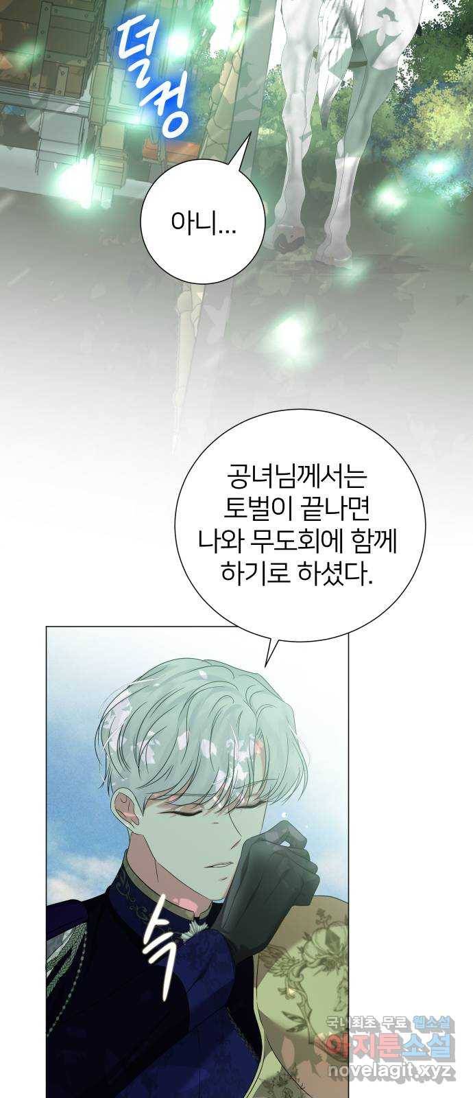 몸이 바뀌는 사정 50화 6