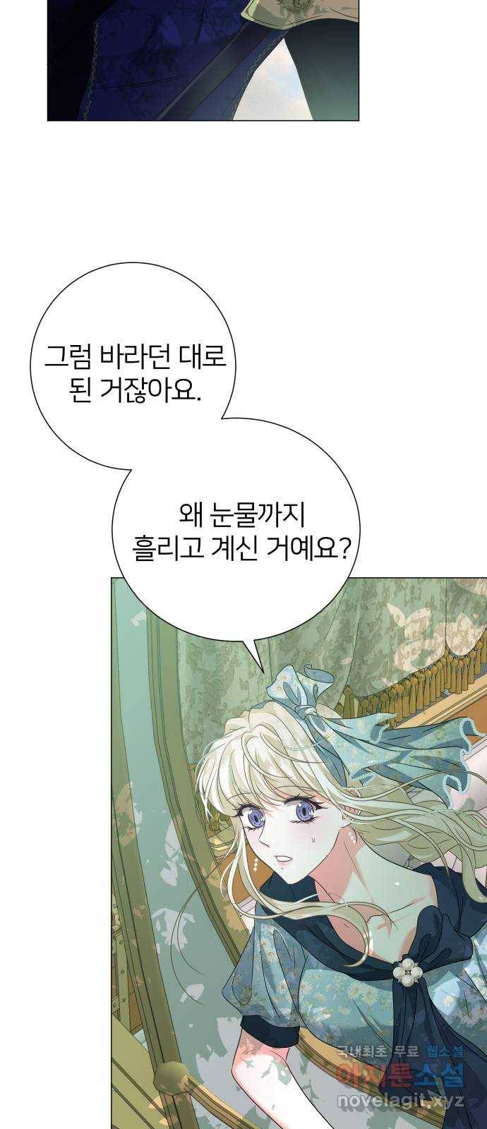 몸이 바뀌는 사정 50화 7