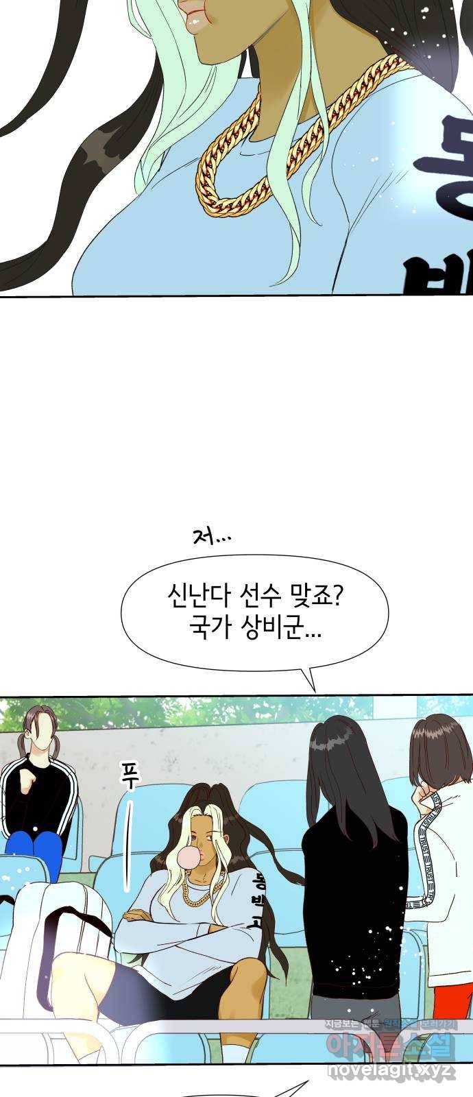 샤인 스타 EP. 76 과몰입 10