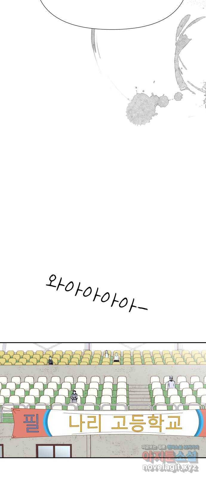 샤인 스타 EP. 76 과몰입 36