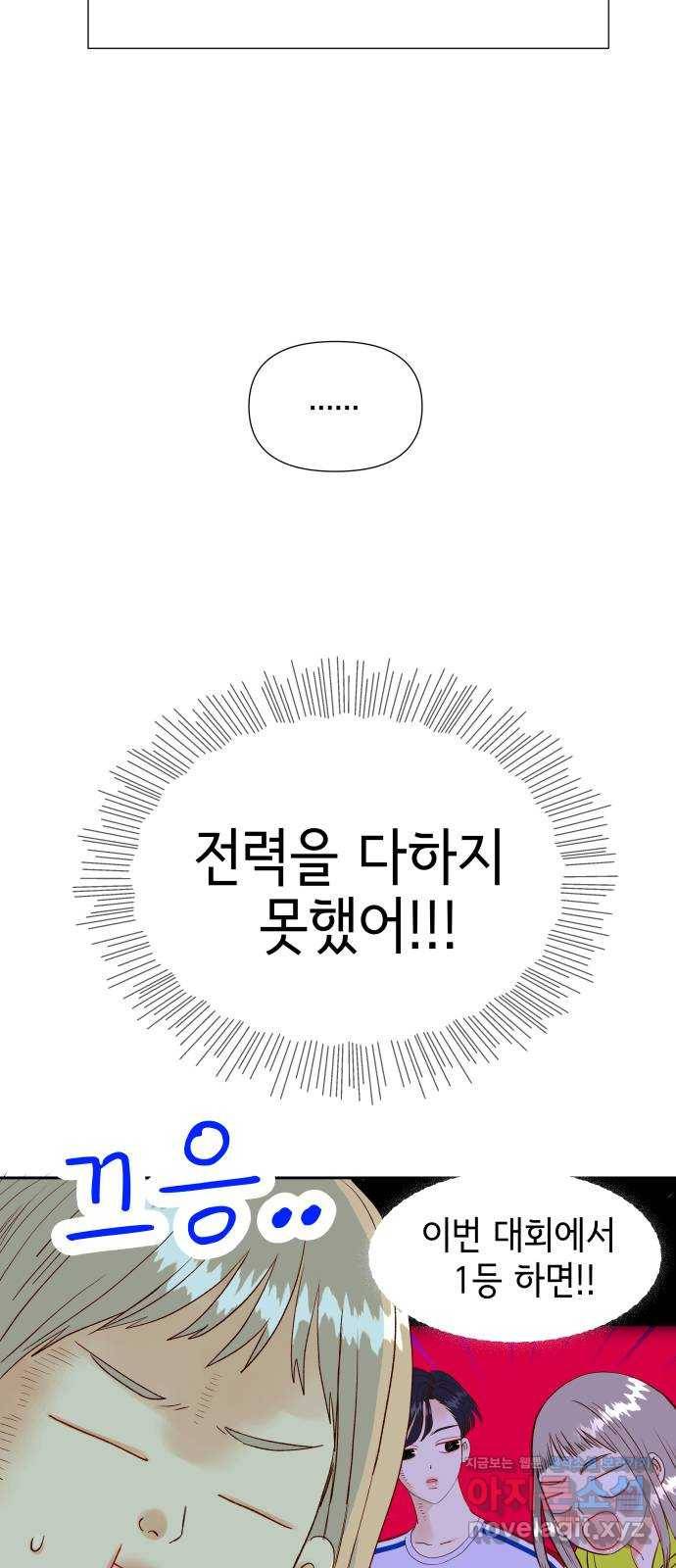 샤인 스타 EP. 76 과몰입 38