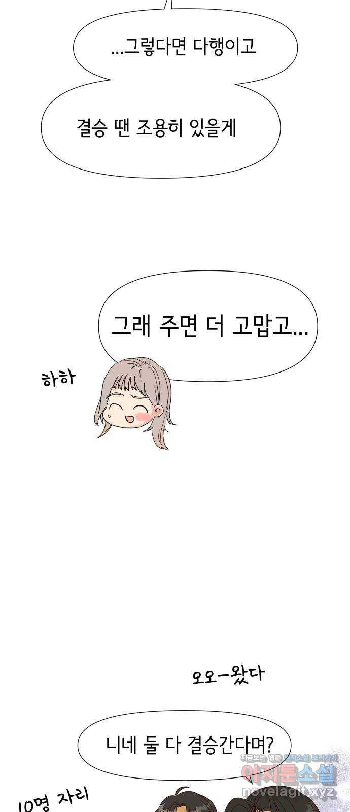 샤인 스타 EP. 76 과몰입 50