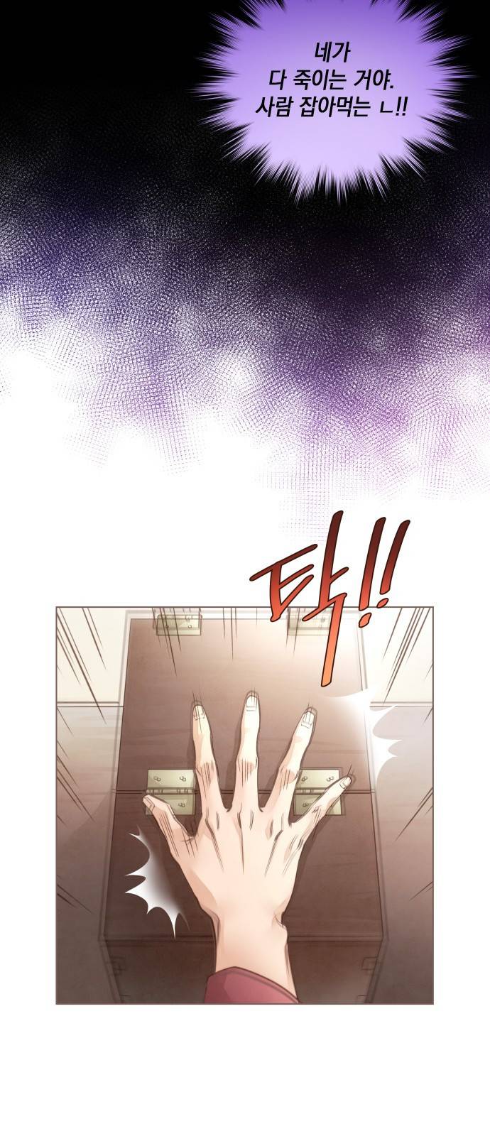 홍 의관의 은밀한 비밀 8화 9