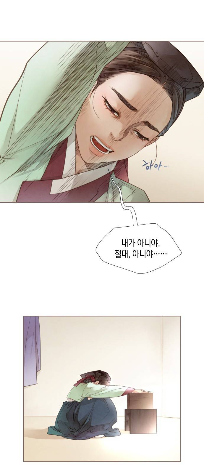 홍 의관의 은밀한 비밀 8화 10