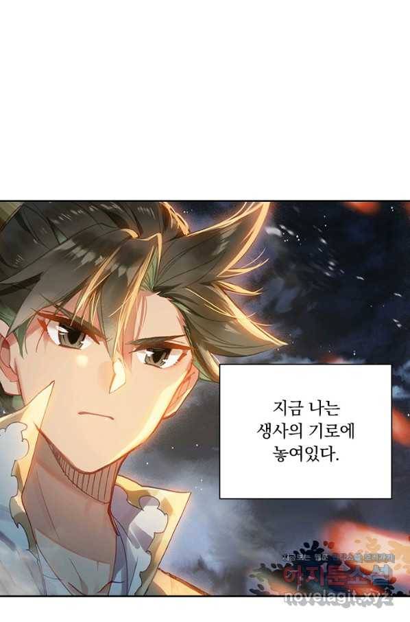 학사신공 34화 1