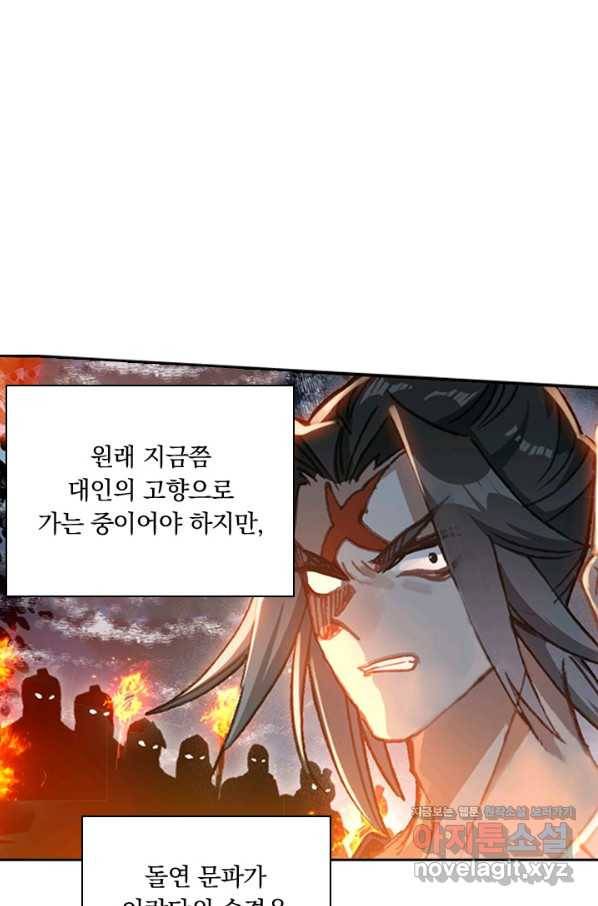학사신공 34화 2