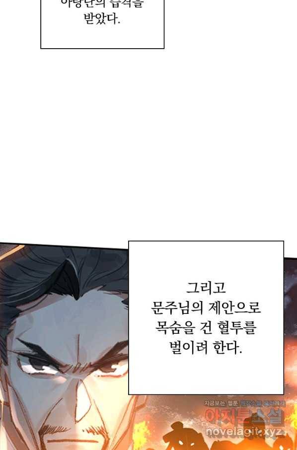 학사신공 34화 3