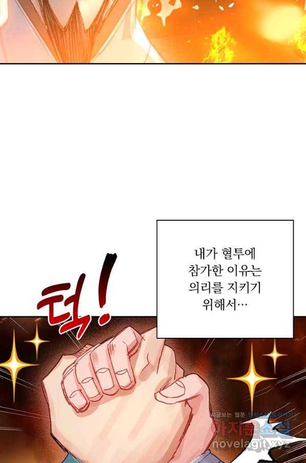 학사신공 34화 4