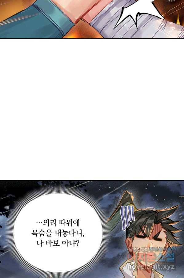 학사신공 34화 5
