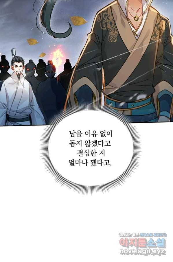 학사신공 34화 6