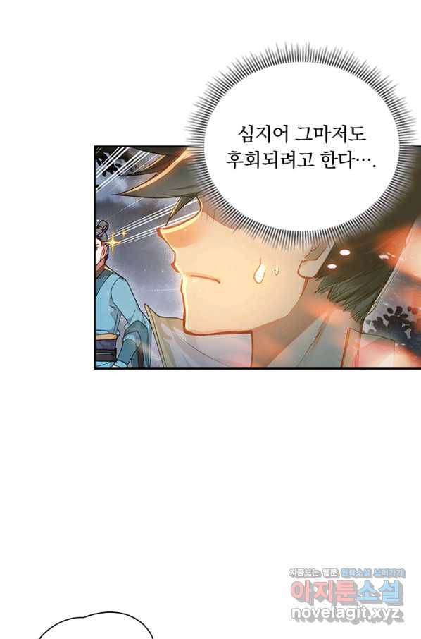 학사신공 34화 7