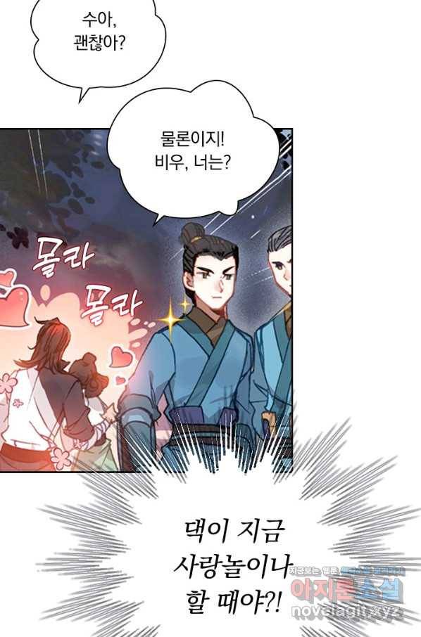 학사신공 34화 8
