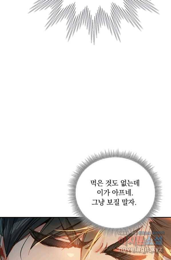 학사신공 34화 9