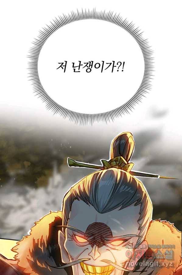 학사신공 34화 14