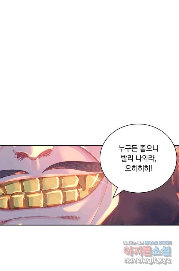 학사신공 34화 17