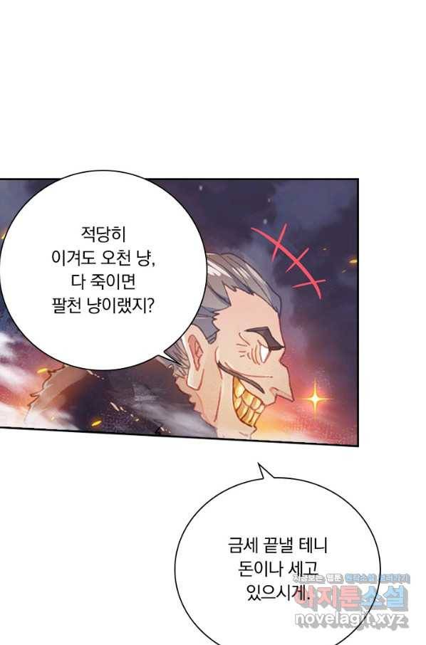 학사신공 34화 18
