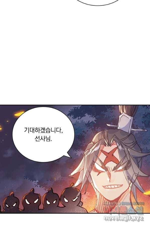 학사신공 34화 19