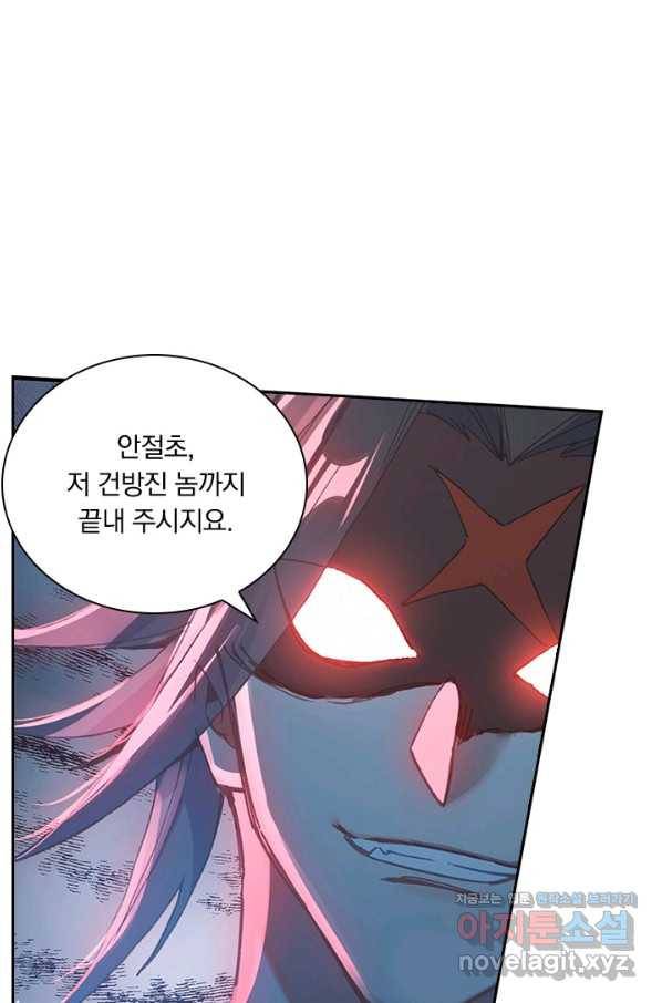 학사신공 34화 20