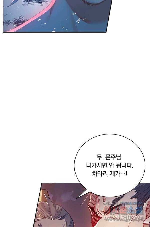 학사신공 34화 21