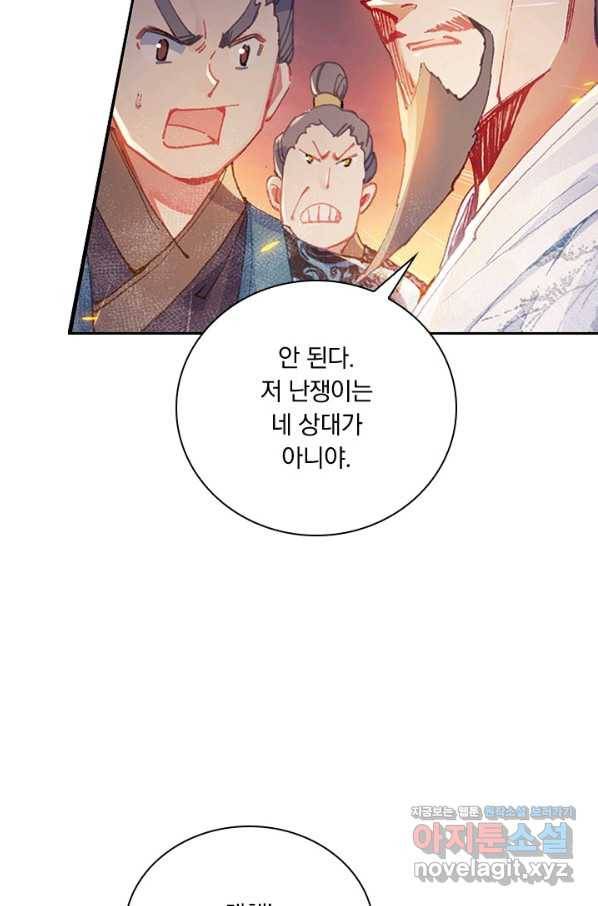학사신공 34화 22