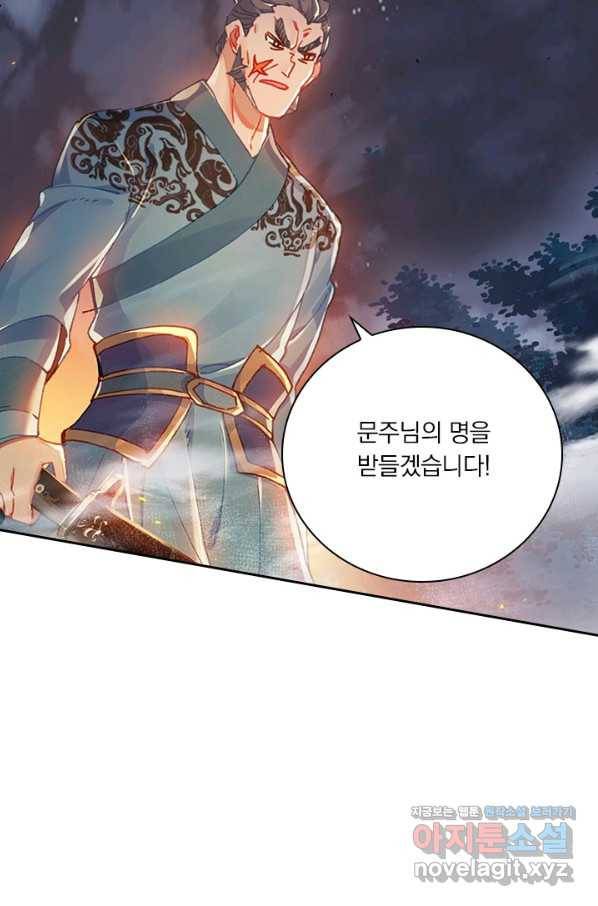 학사신공 34화 24