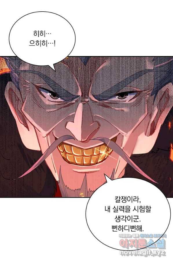 학사신공 34화 26