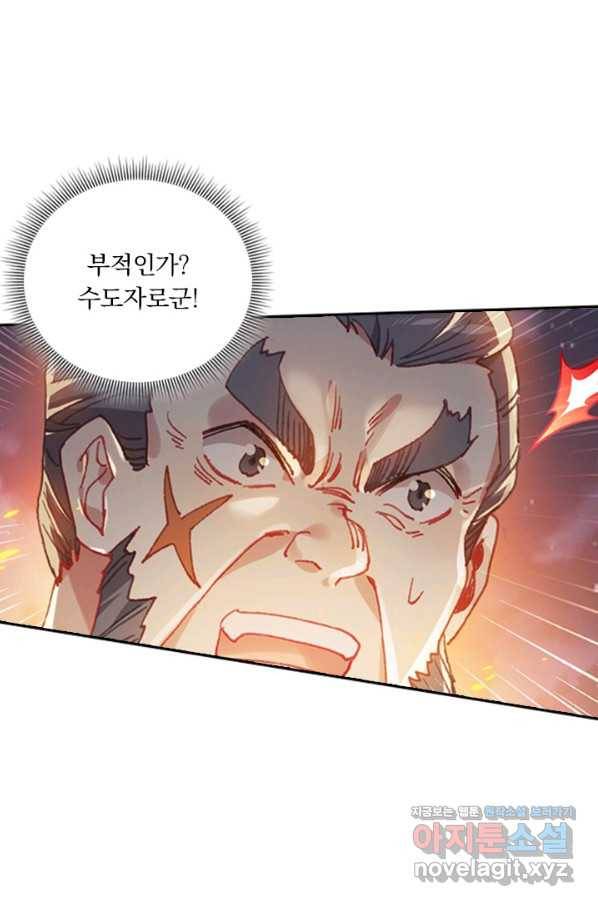 학사신공 34화 28